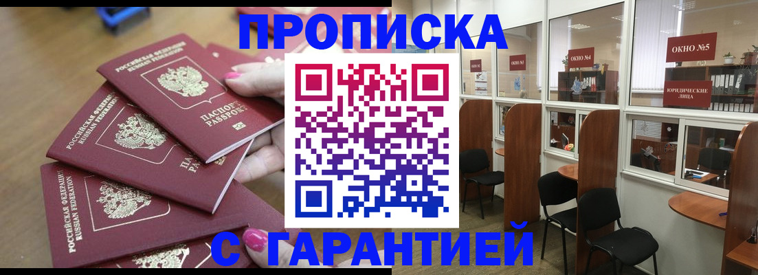 прописка поиск в Екатеринбурге