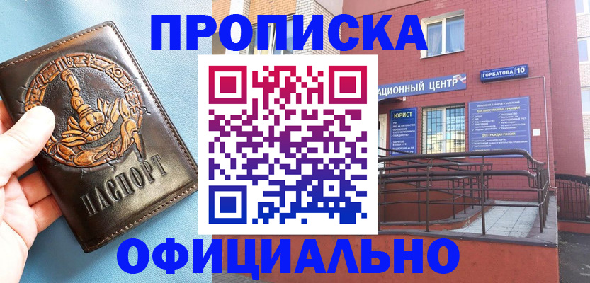 где прописаться в Екатеринбурге