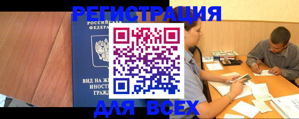 где прописаться в Екатеринбурге