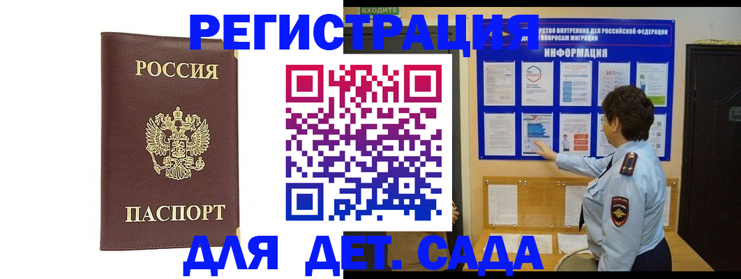 временная регистрация надежно в Екатеринбурге