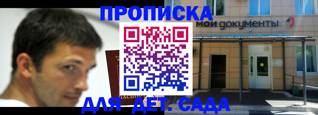 временная регистрация надежно в Екатеринбурге