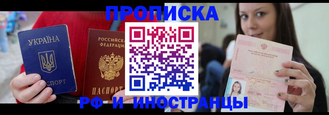 временная регистрация гарантия в Екатеринбурге