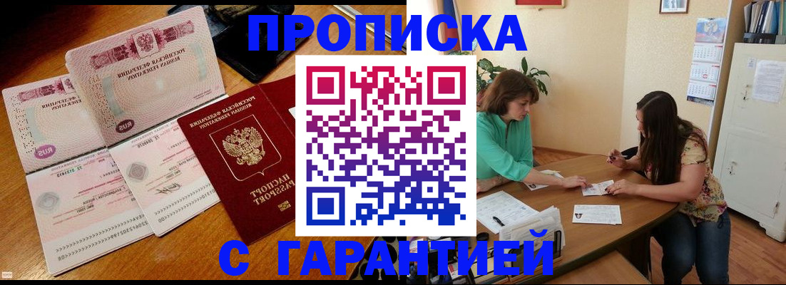 временная регистрация адрес в Екатеринбурге