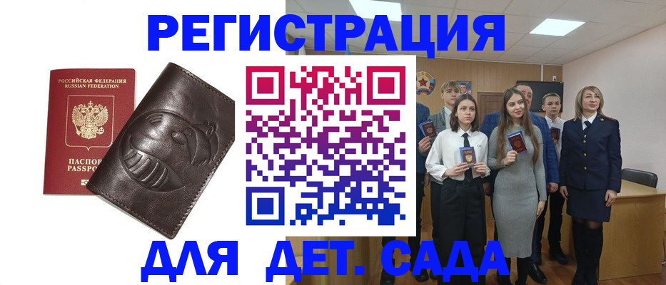 временная регистрация для школы в Екатеринбурге