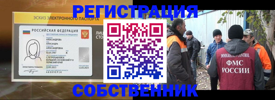 временная регистрация 2025 в Екатеринбурге