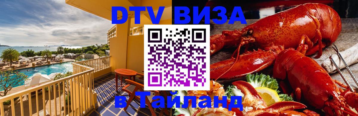 Сколько стоит DTV виза — актуальные цены, оформление даже без документов - 